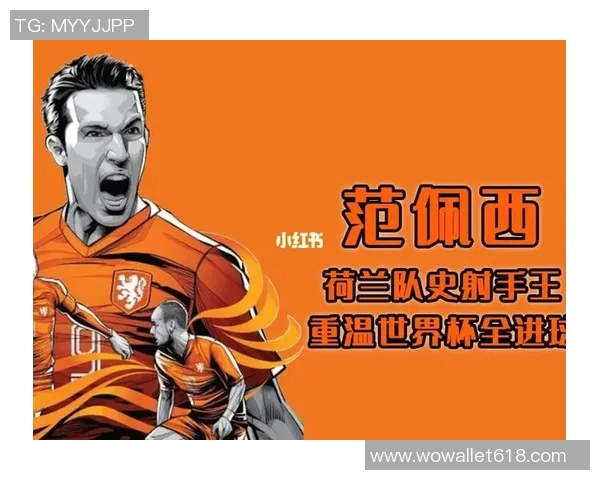 足球明星范佩西的传奇之路与漫画世界的精彩交融
